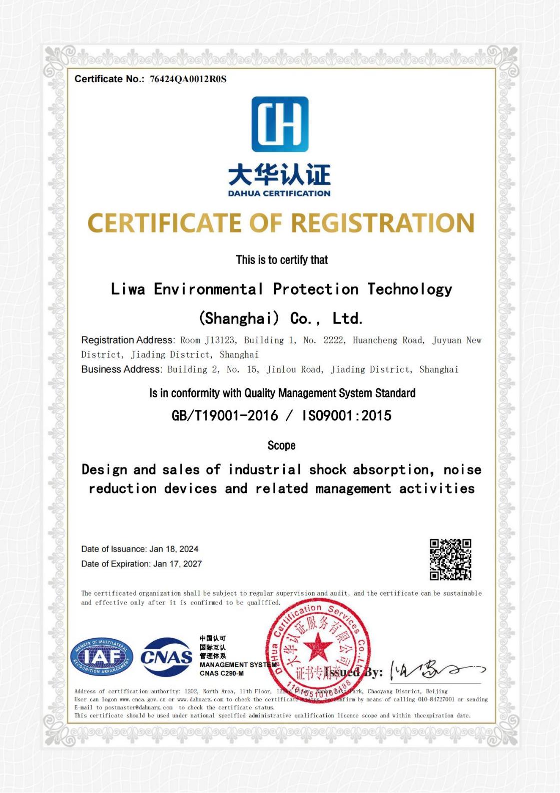 LIVA-EP has passed the ISO9001 international quality system certification for 8 consecutive years.