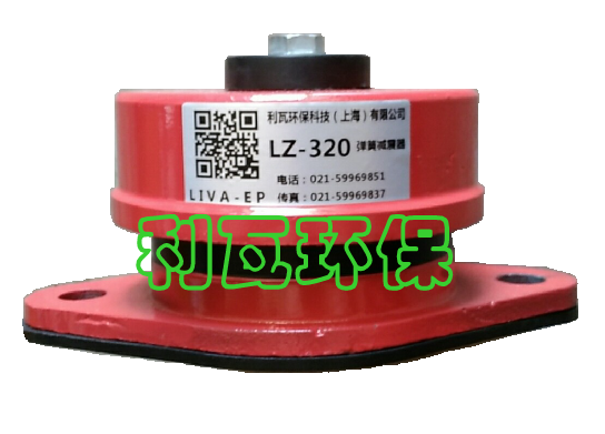 LZ型弹簧式减震器-LRC橡胶式减震器