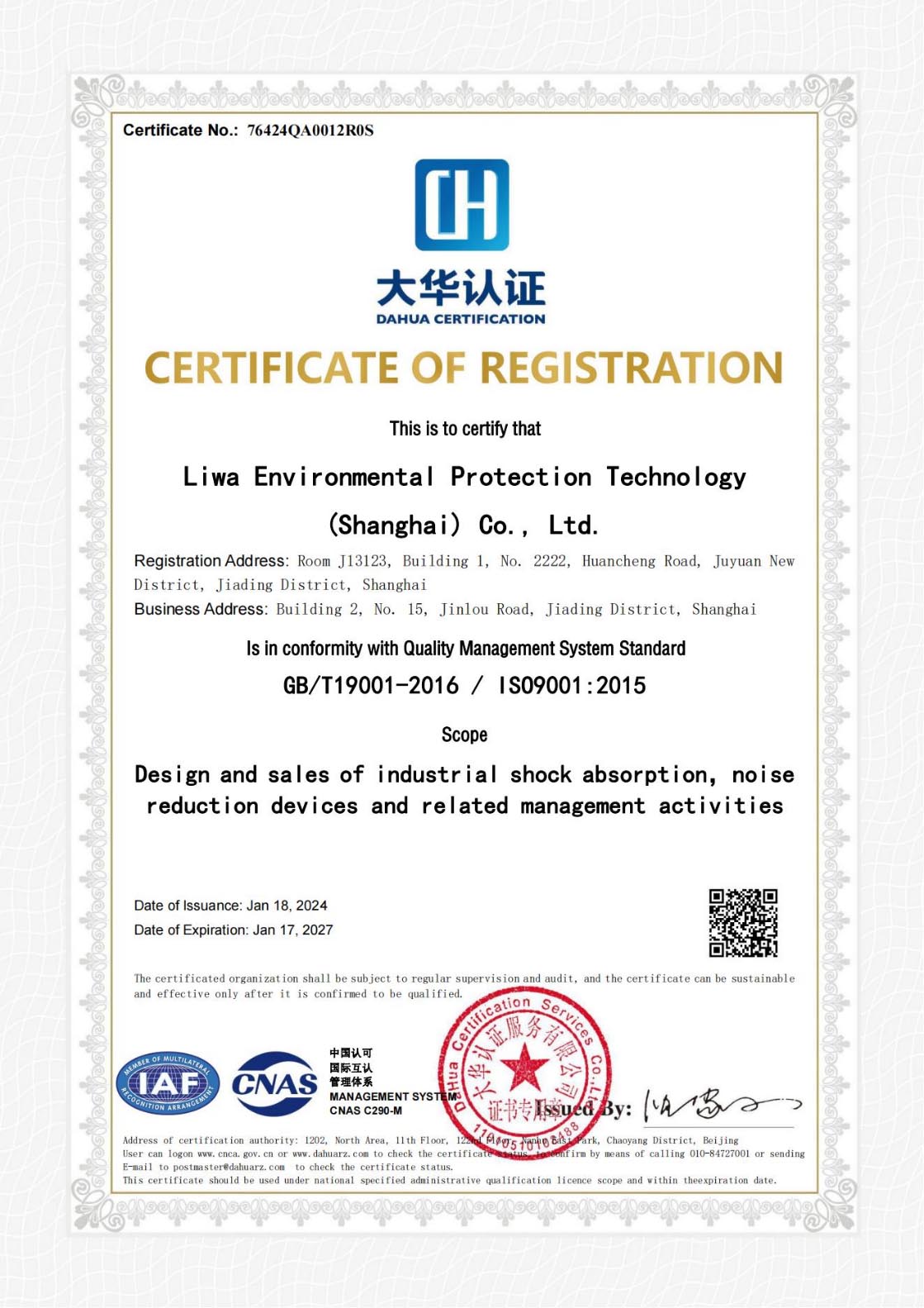 LIVA-EP连续8年通过ISO9001国际质量体系认证通过